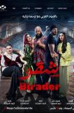 Birader